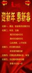 迎新年