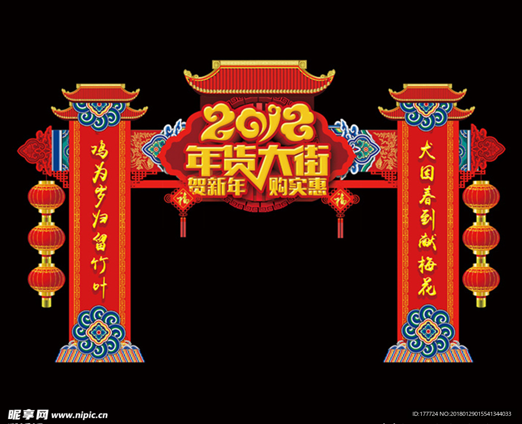 门楼