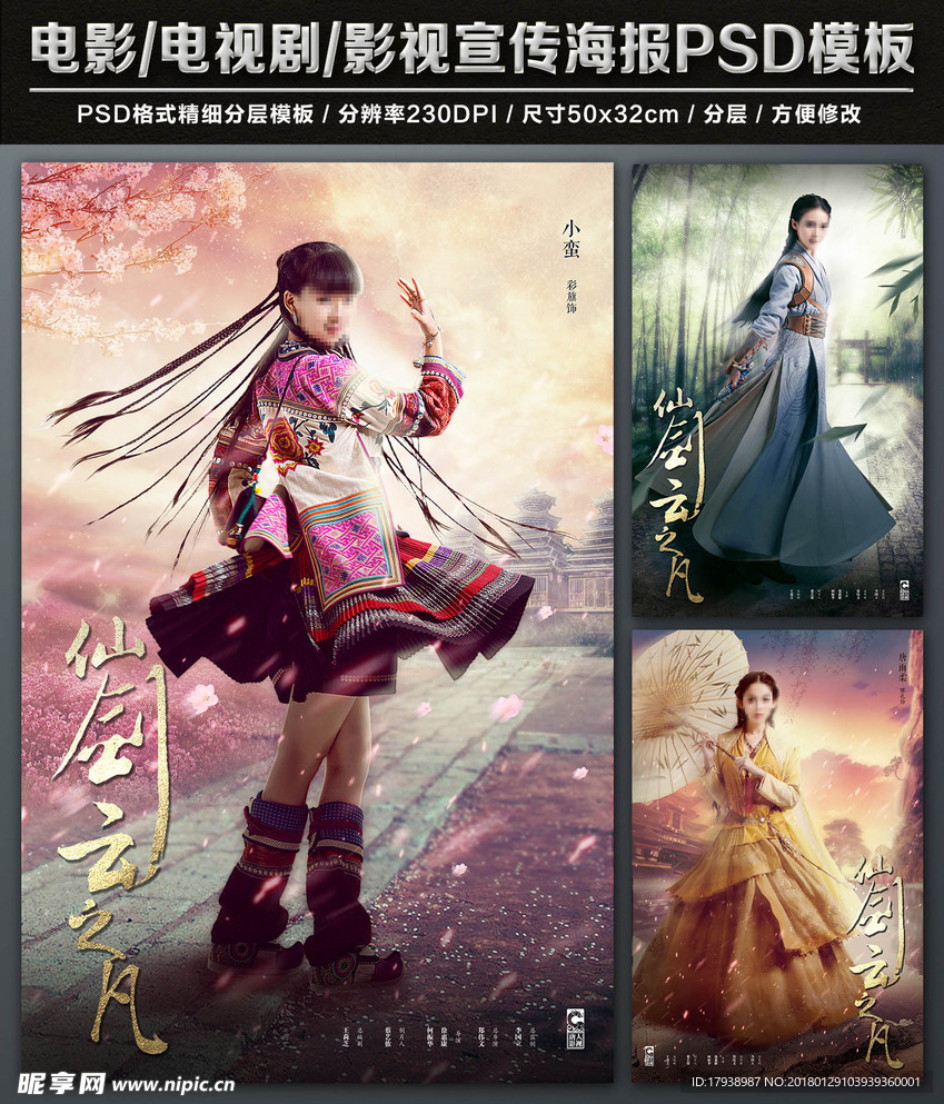 演员海报