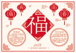 2018年狗年小报瑞狗迎春小报