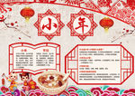 小年小报祭灶春节新年习俗手抄电