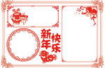 中国风狗年剪纸小报