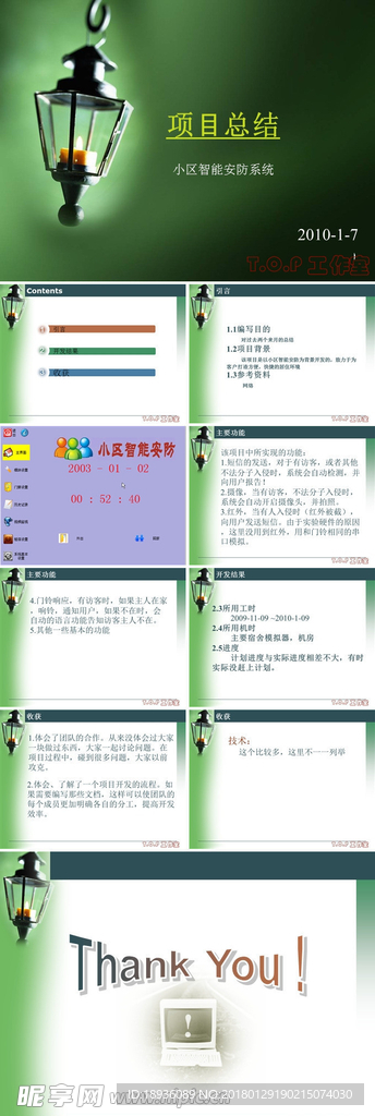 PPT素材