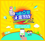 点赞 扫码 海报