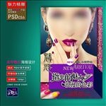 美甲广告