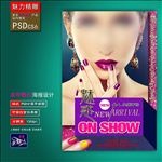美甲广告