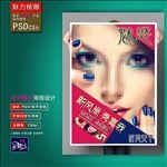 美甲广告