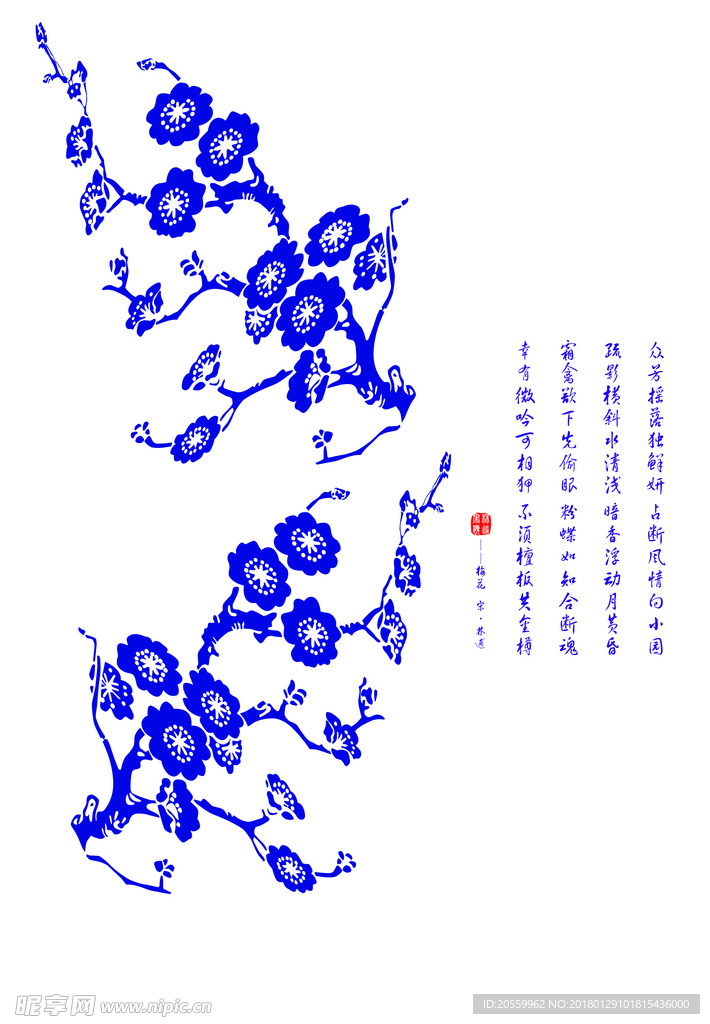 梅花 古诗