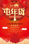 2018红色大灯笼喜庆屯年货