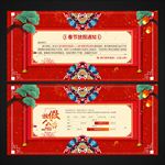 春节放假通知