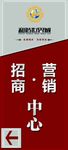 招商销售中心