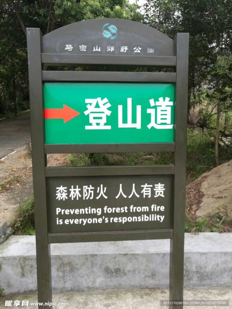 指示牌