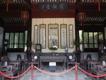 同里荫余堂 客厅