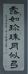 书法