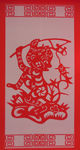 剪纸