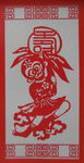 剪纸