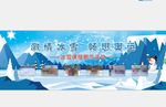 激情冰雪