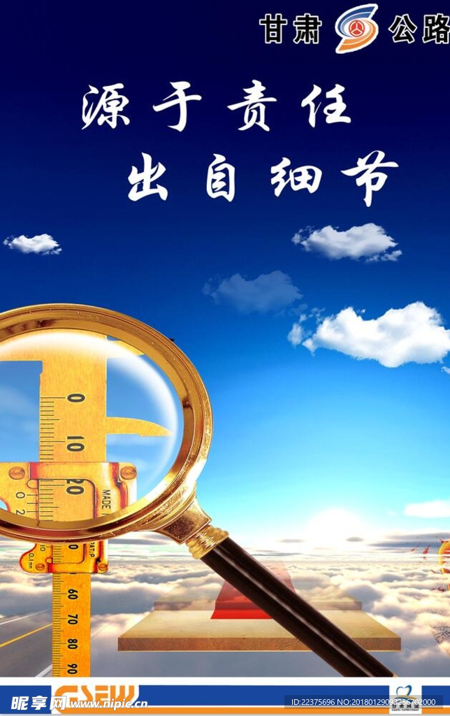 公路文化