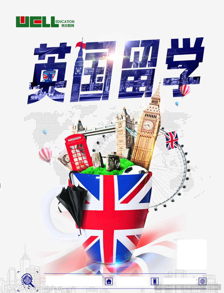 英国