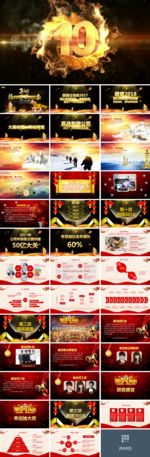 赢战2018震撼狗年年会开场