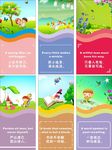 学校卡通海报素材