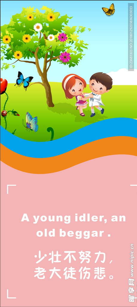 学校宣传海报素材