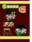 酒店菜单模板好