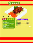 酒店特色菜单
