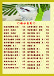 酒店菜单黄色