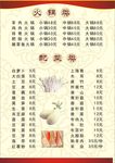 酒店菜单模板设计