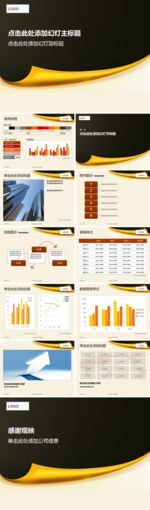 商务 商业 演示 总结 报告