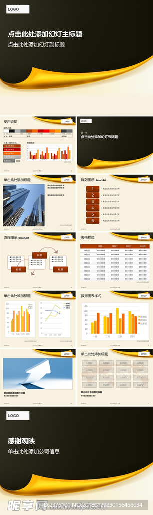 商务 商业 演示 总结 报告