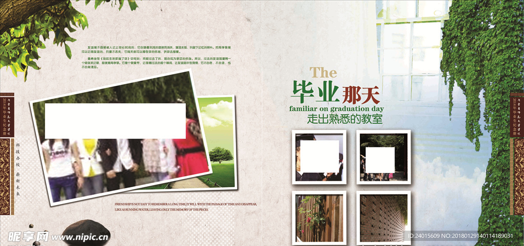 同学录 高清图 画册 单页