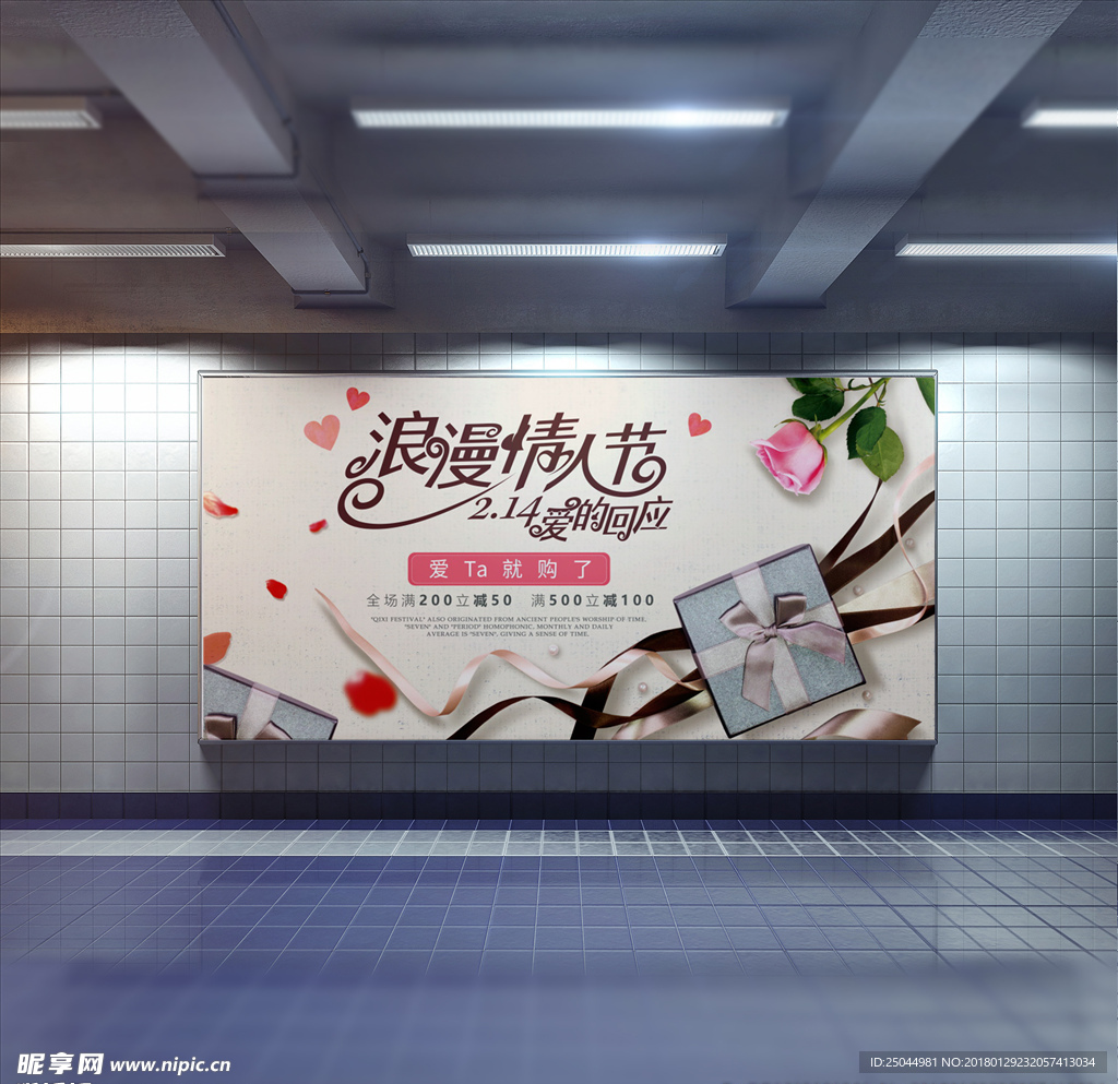 情人节