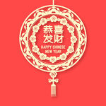 恭喜发财狗年海报