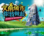城市建设图片