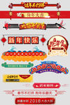 2018新年促销标签