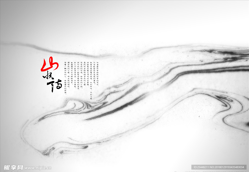 中式地产海报广告