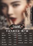 纹眉 美容
