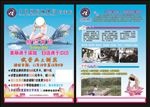 瑜伽修身彩页