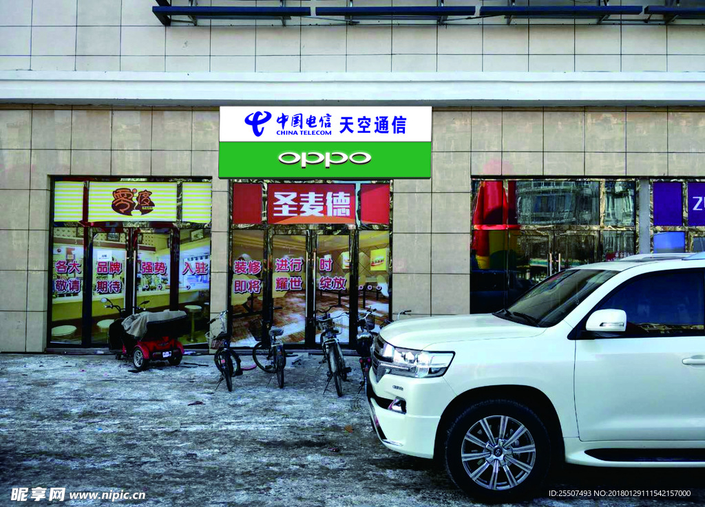 oppo电信营业厅