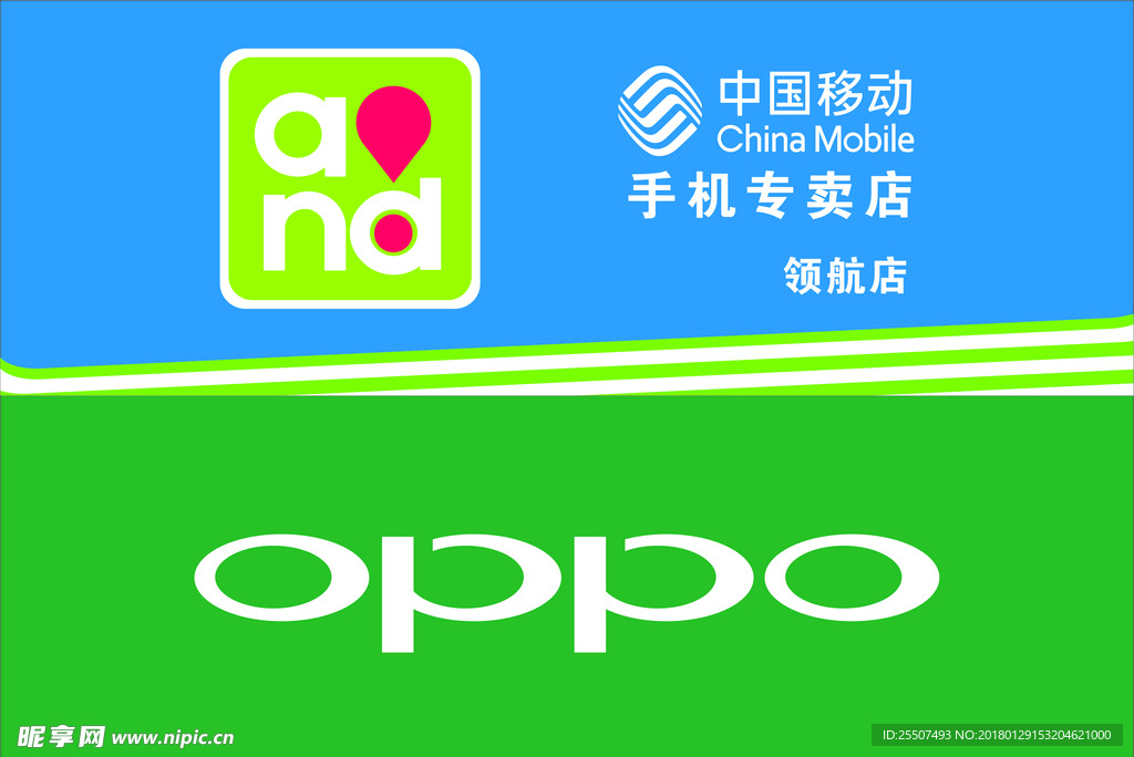 移动手机店