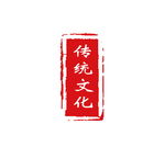 印章
