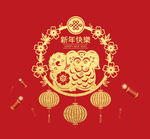 狗年大吉