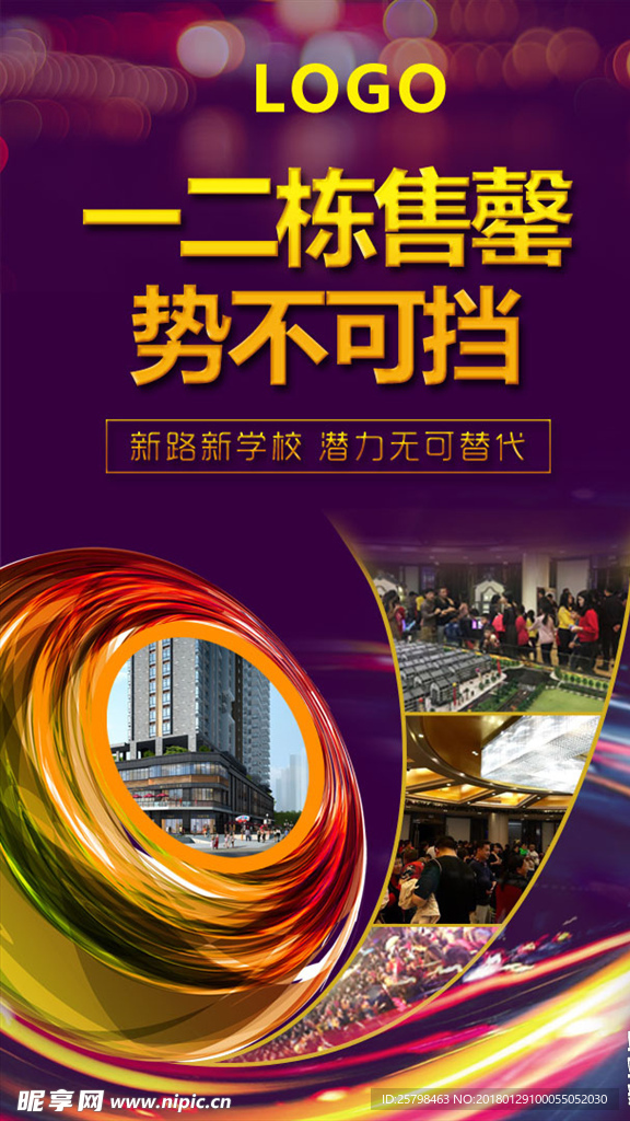 房地产微信稿