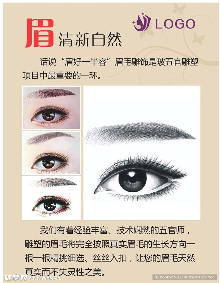 美容护肤