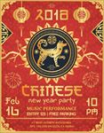 红色喜庆2018狗年新年海报
