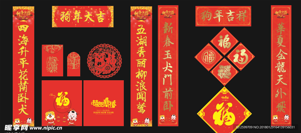 对联