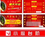 饭店名片