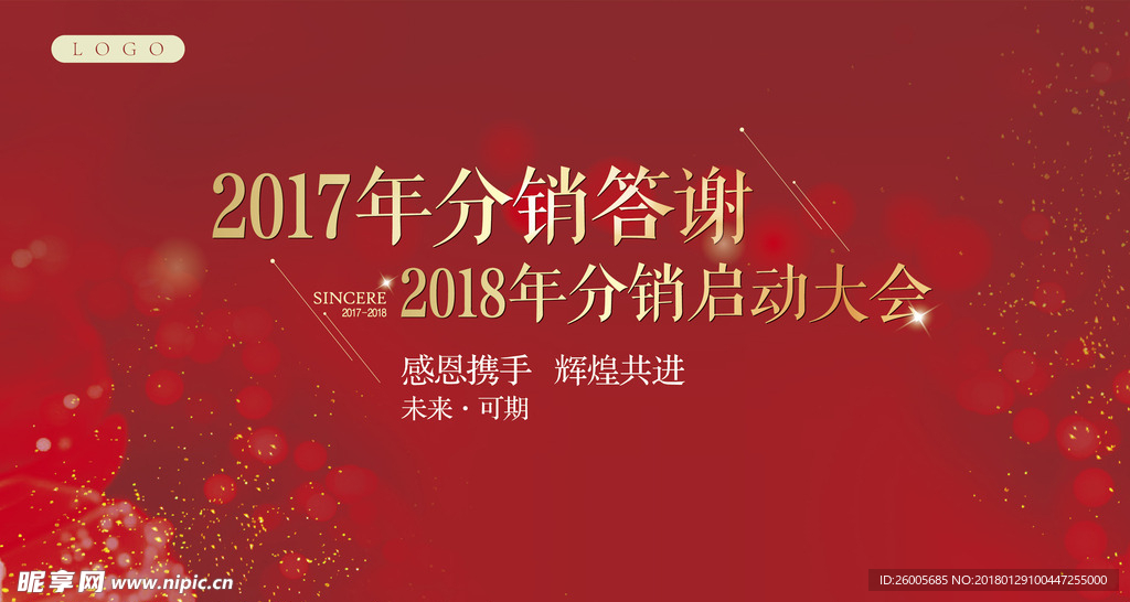 春节